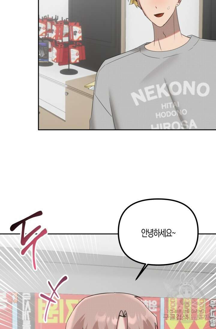 Damm, Dirty, Dumm(댐 더티 덤) 외전 5화 9
