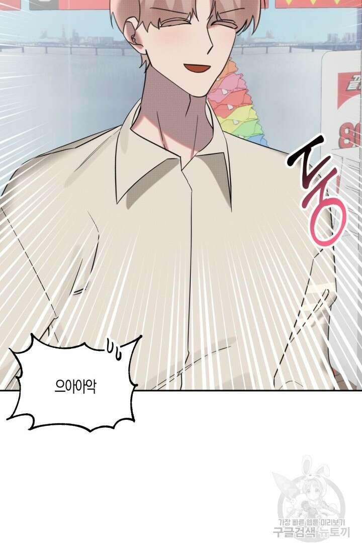 Damm, Dirty, Dumm(댐 더티 덤) 외전 5화 10