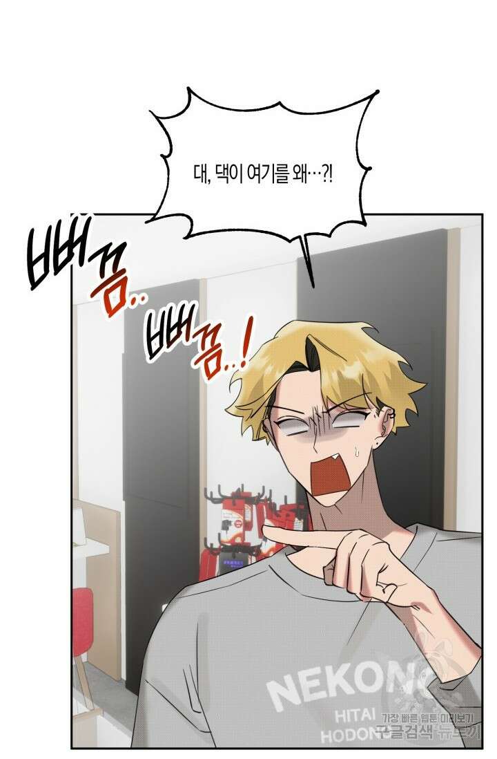 Damm, Dirty, Dumm(댐 더티 덤) 외전 5화 11