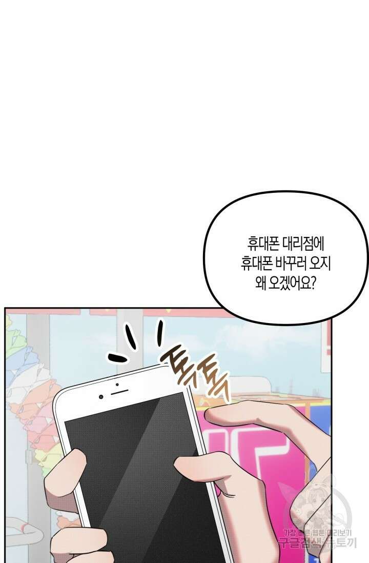 Damm, Dirty, Dumm(댐 더티 덤) 외전 5화 12