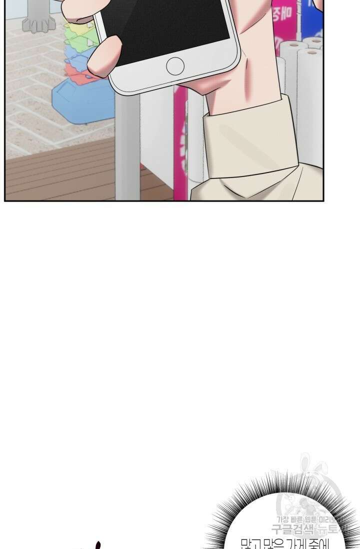 Damm, Dirty, Dumm(댐 더티 덤) 외전 5화 13