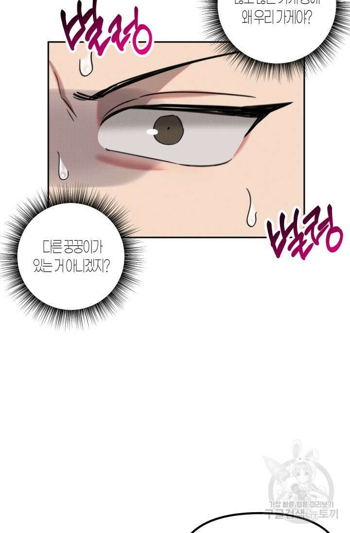 Damm, Dirty, Dumm(댐 더티 덤) 외전 5화 14
