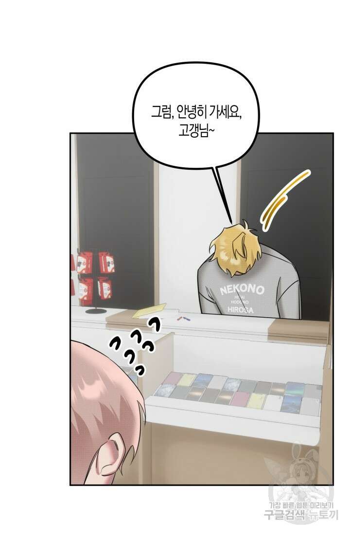 Damm, Dirty, Dumm(댐 더티 덤) 외전 5화 24