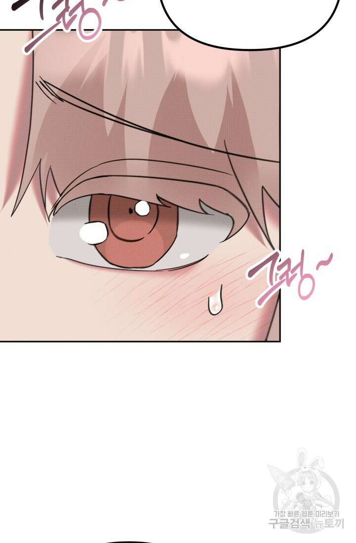 Damm, Dirty, Dumm(댐 더티 덤) 외전 5화 28
