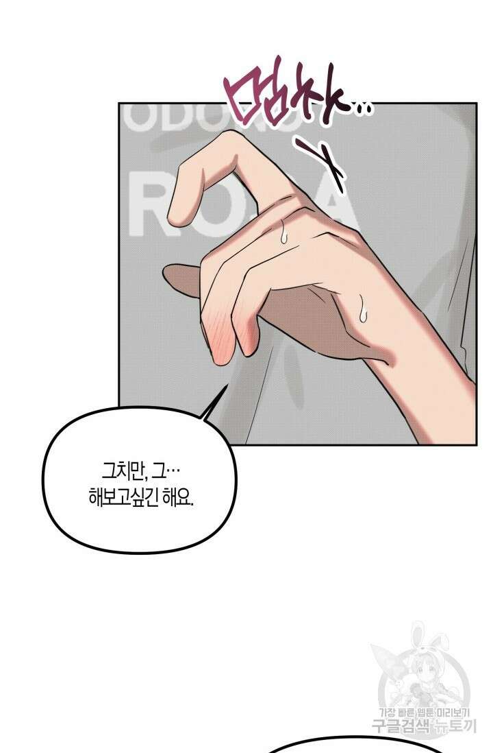 Damm, Dirty, Dumm(댐 더티 덤) 외전 5화 42