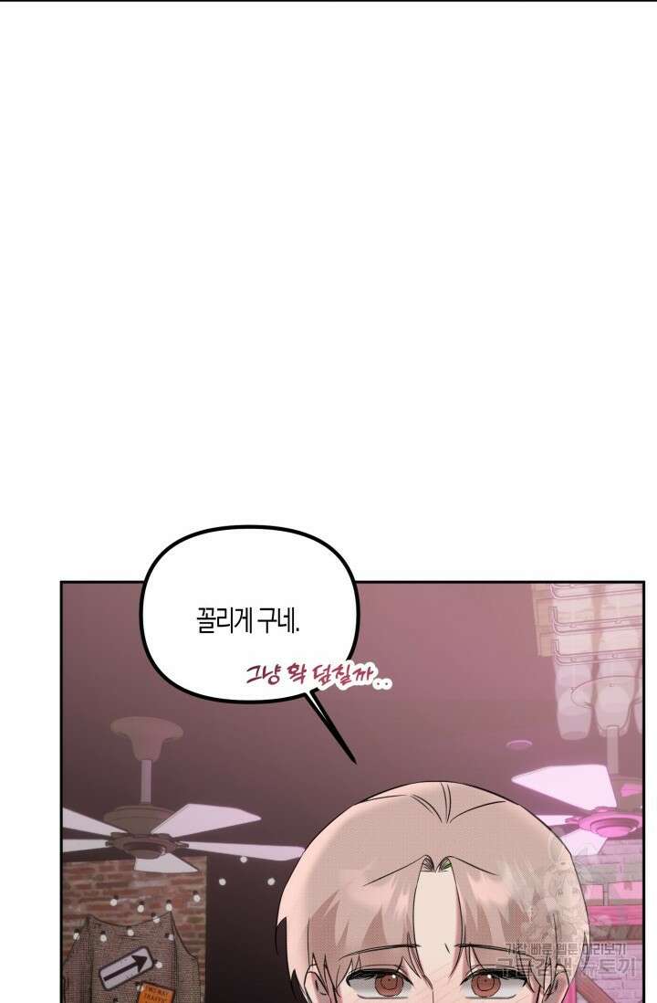 Damm, Dirty, Dumm(댐 더티 덤) 외전 5화 44