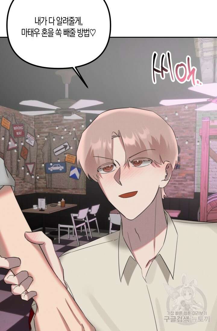 Damm, Dirty, Dumm(댐 더티 덤) 외전 5화 48