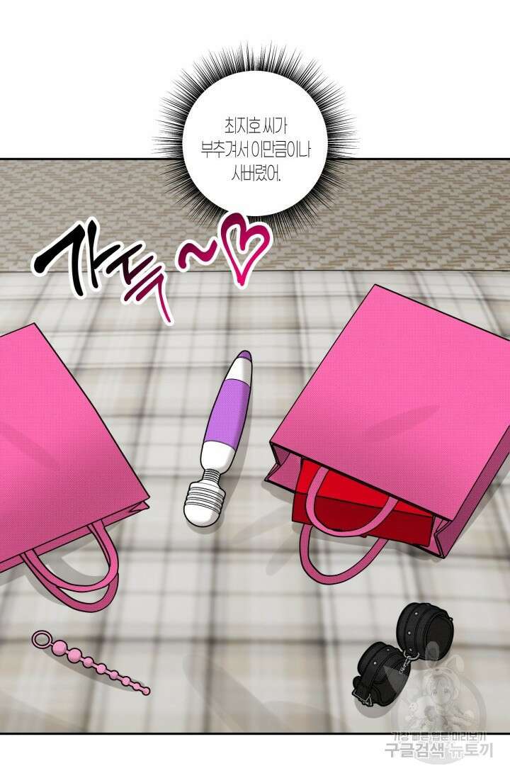 Damm, Dirty, Dumm(댐 더티 덤) 외전 5화 52