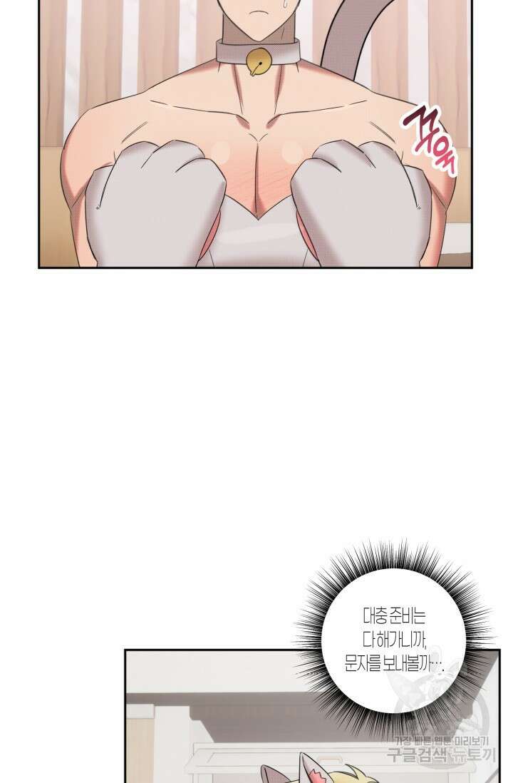 Damm, Dirty, Dumm(댐 더티 덤) 외전 5화 57
