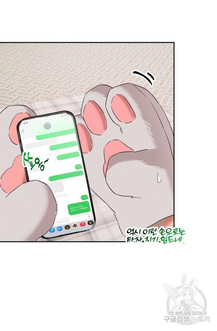 Damm, Dirty, Dumm(댐 더티 덤) 외전 5화 59