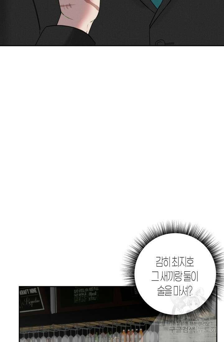 Damm, Dirty, Dumm(댐 더티 덤) 외전 5화 64