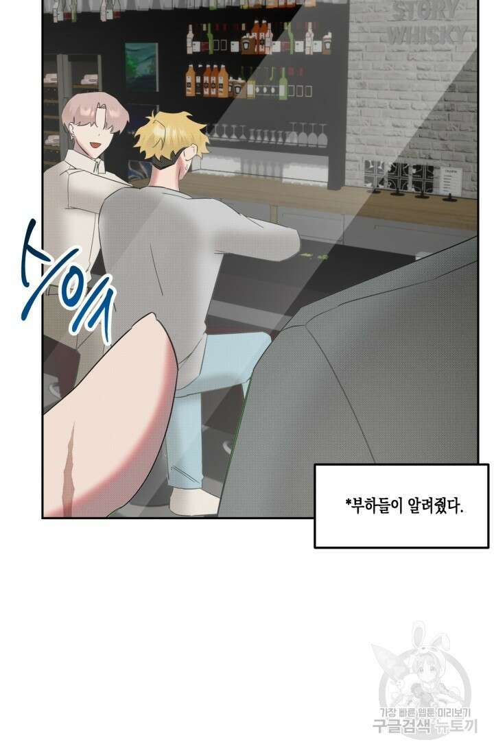 Damm, Dirty, Dumm(댐 더티 덤) 외전 5화 65