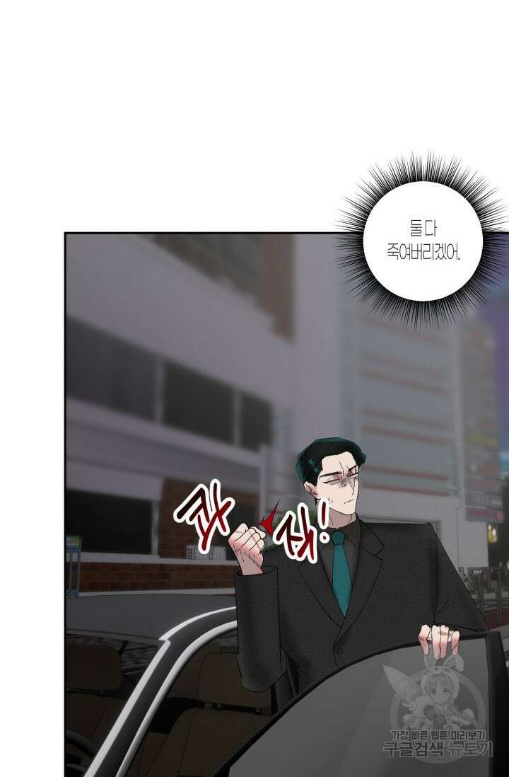 Damm, Dirty, Dumm(댐 더티 덤) 외전 5화 67