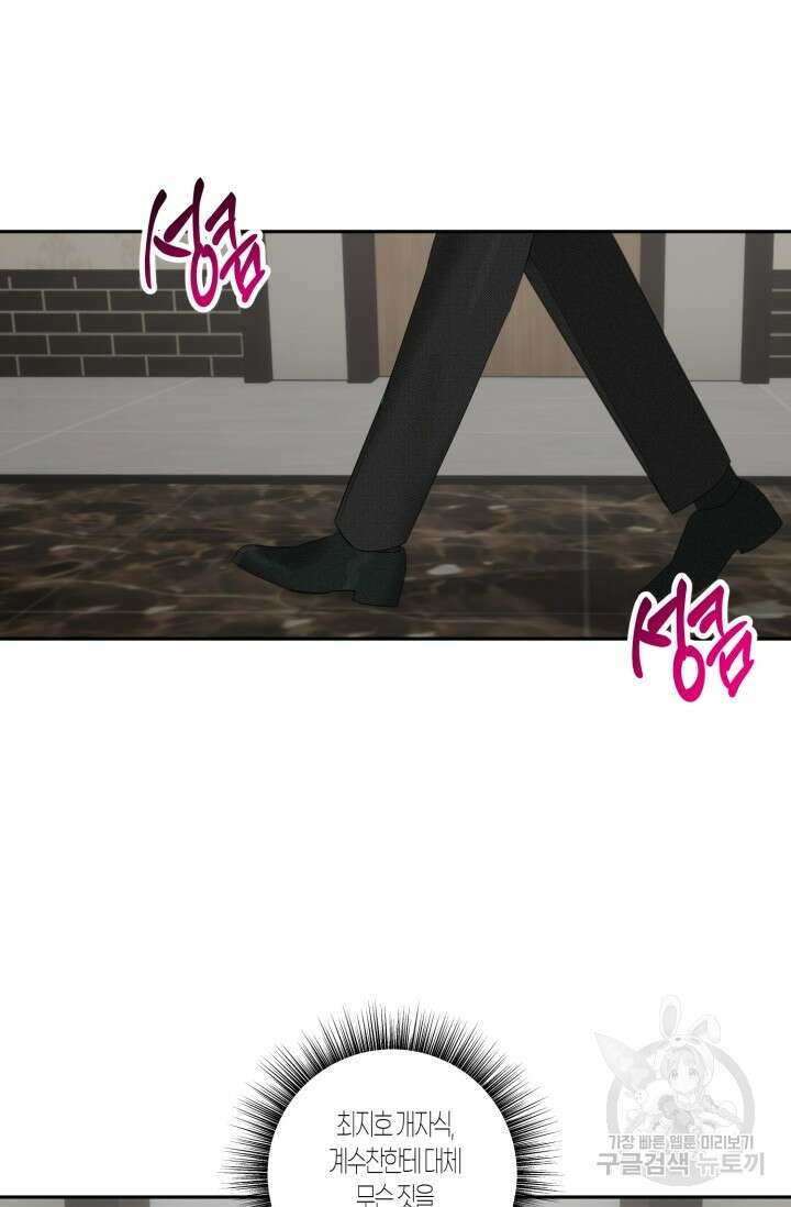 Damm, Dirty, Dumm(댐 더티 덤) 외전 5화 69