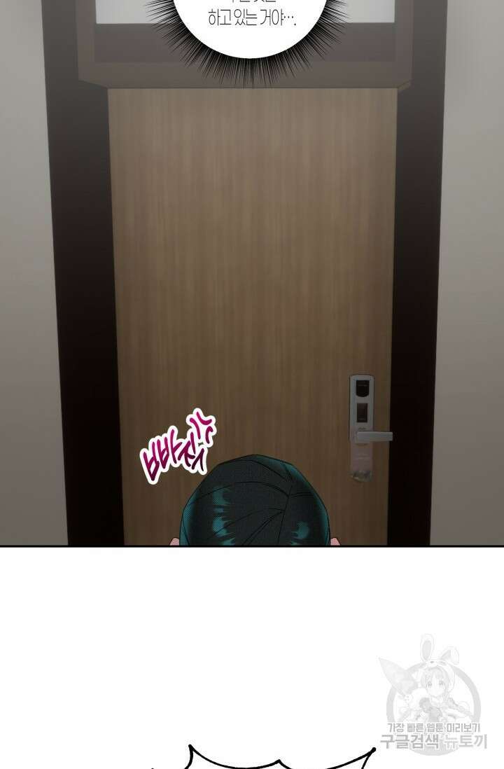 Damm, Dirty, Dumm(댐 더티 덤) 외전 5화 70