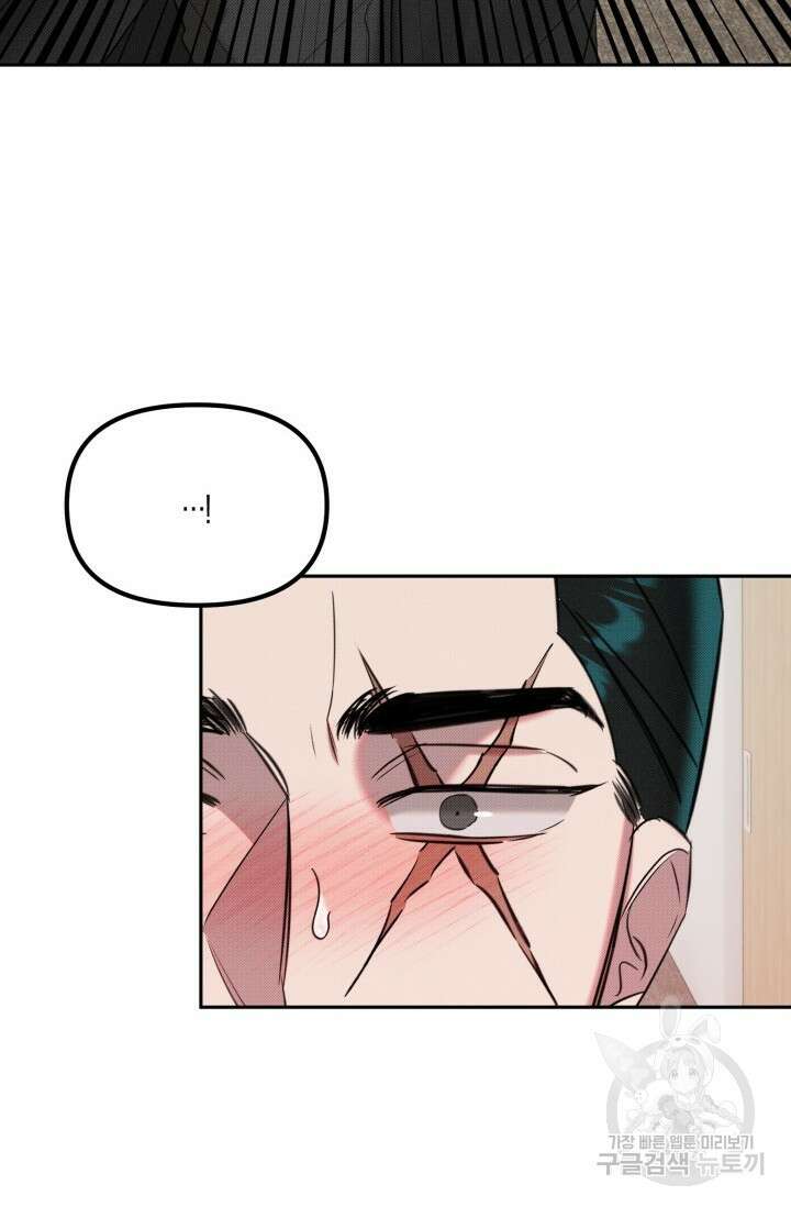 Damm, Dirty, Dumm(댐 더티 덤) 외전 5화 72