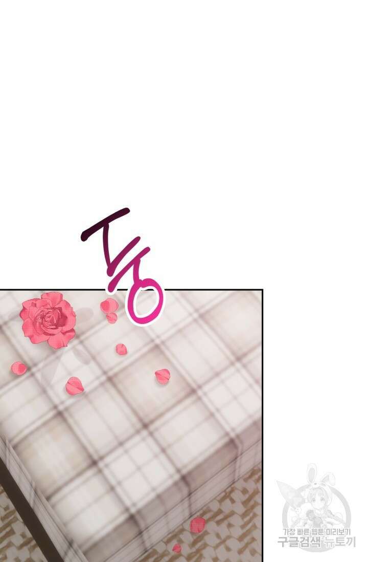 Damm, Dirty, Dumm(댐 더티 덤) 외전 5화 73