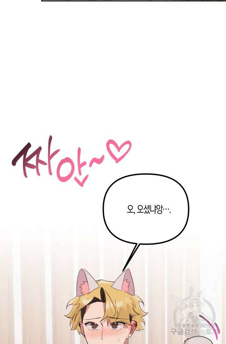 Damm, Dirty, Dumm(댐 더티 덤) 외전 5화 75