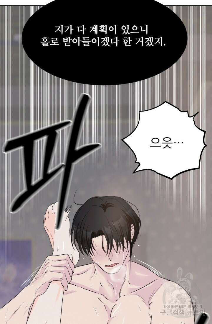 시아귀 1화 4