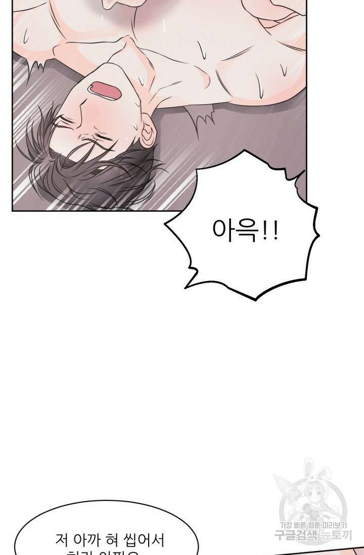 시아귀 1화 14