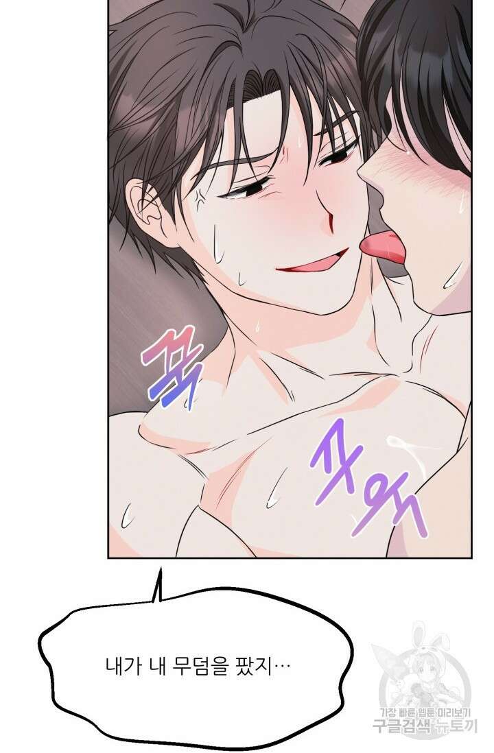 시아귀 1화 19