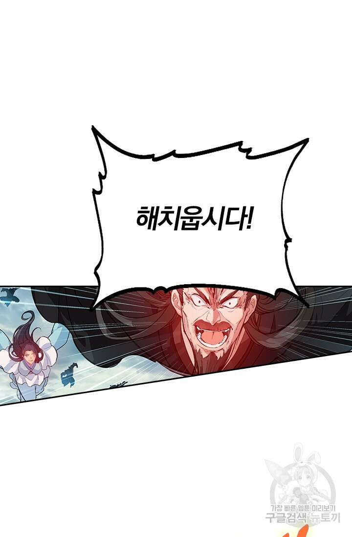 학사신공 선계편 128화 3