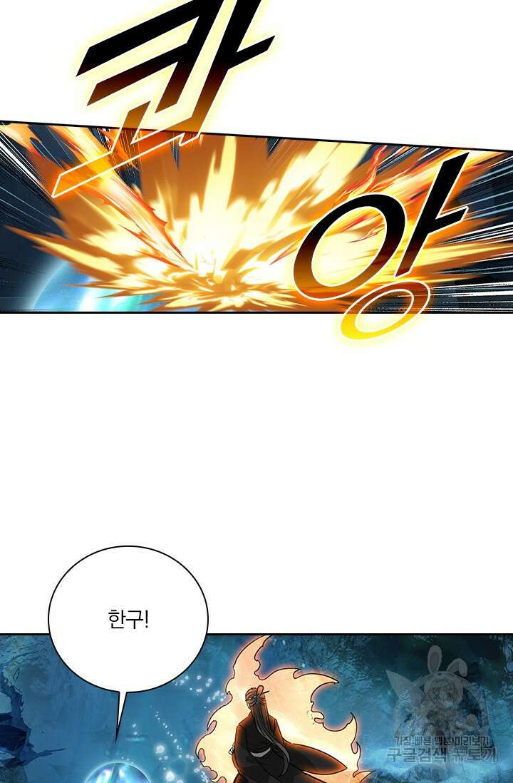 학사신공 선계편 128화 5