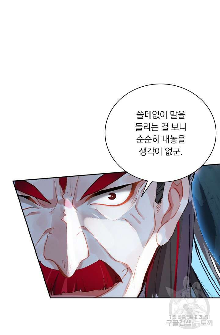 학사신공 선계편 128화 9