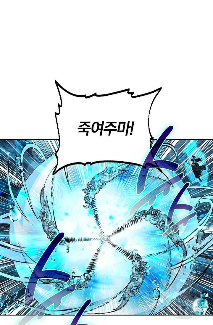 학사신공 선계편 128화 10