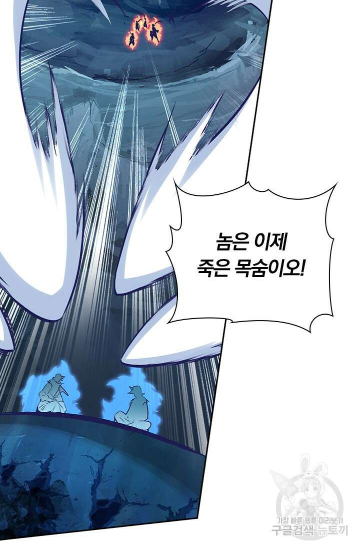 학사신공 선계편 128화 13