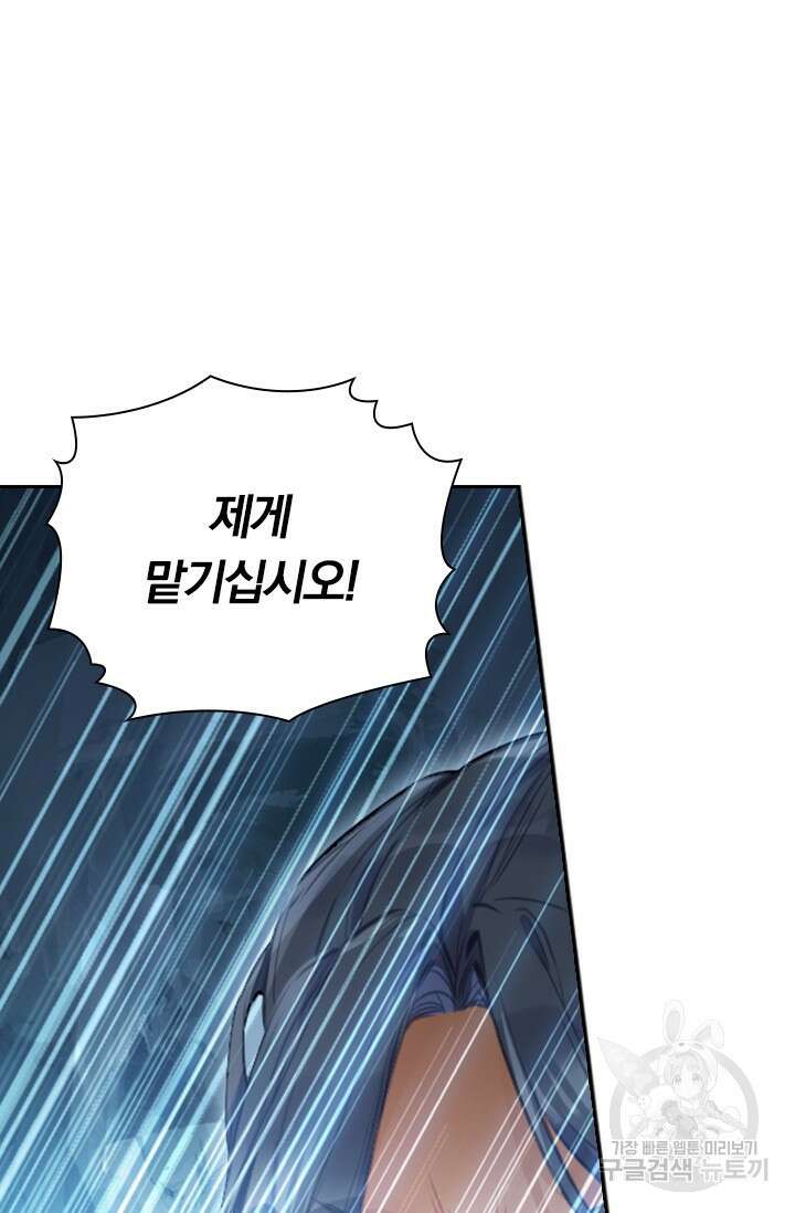 학사신공 선계편 128화 16