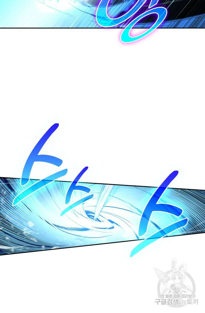학사신공 선계편 128화 18