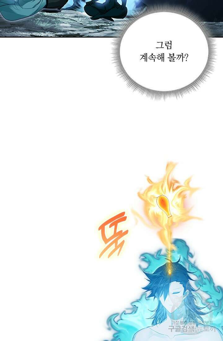 학사신공 선계편 128화 22
