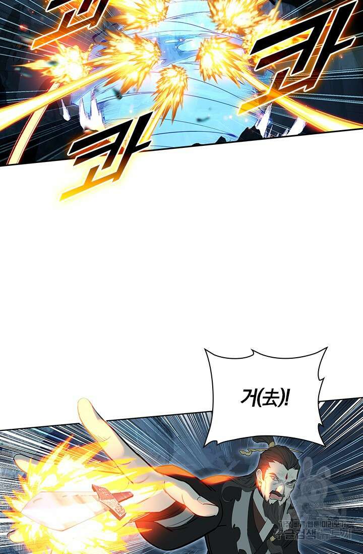 학사신공 선계편 128화 26