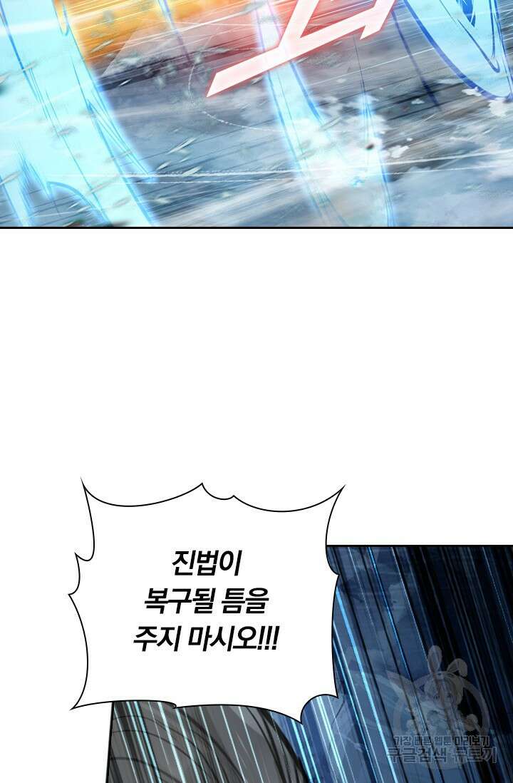 학사신공 선계편 128화 29
