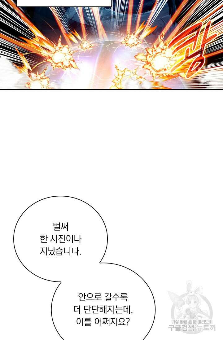 학사신공 선계편 128화 32