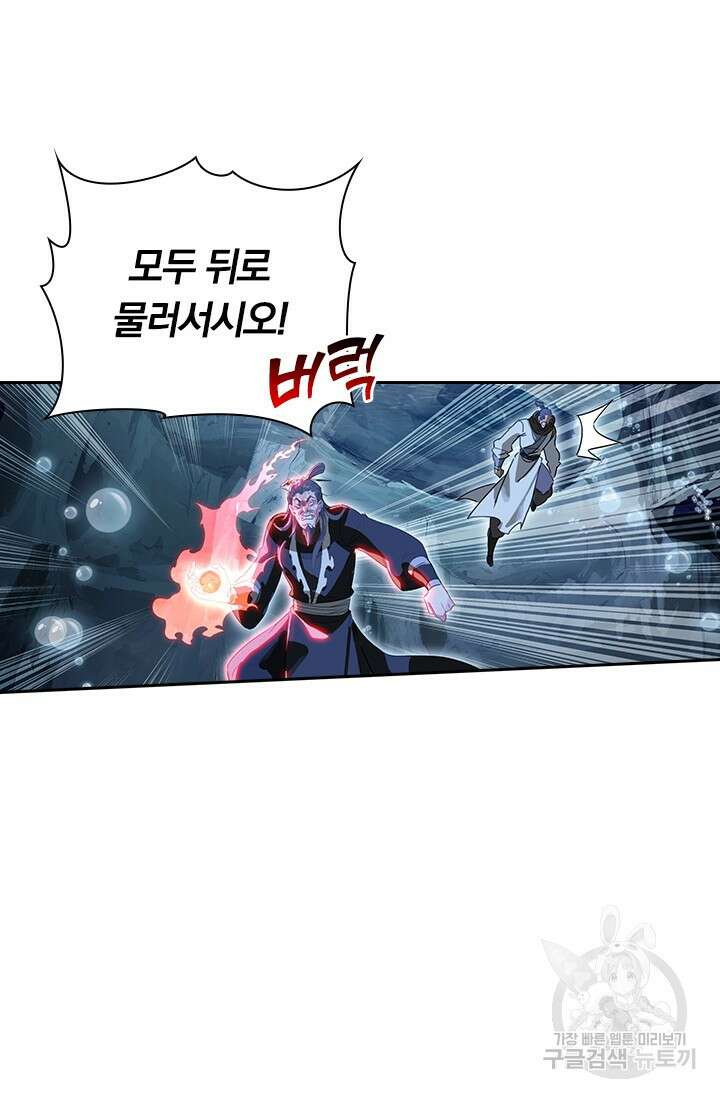 학사신공 선계편 128화 35