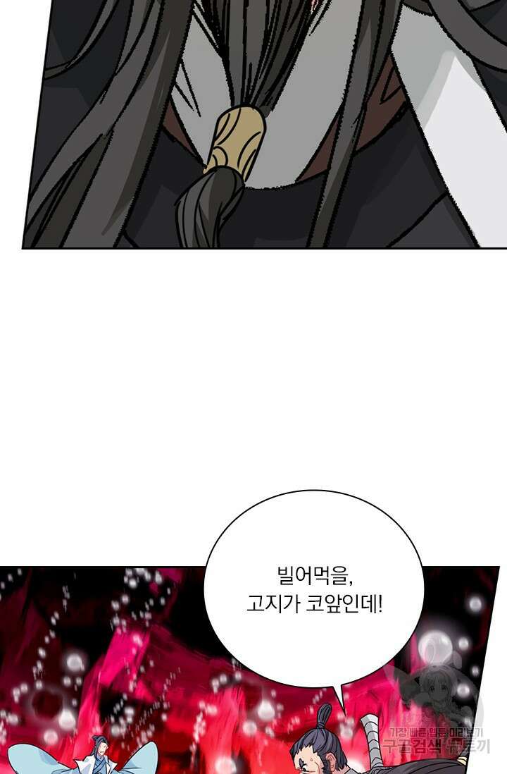 학사신공 선계편 128화 43