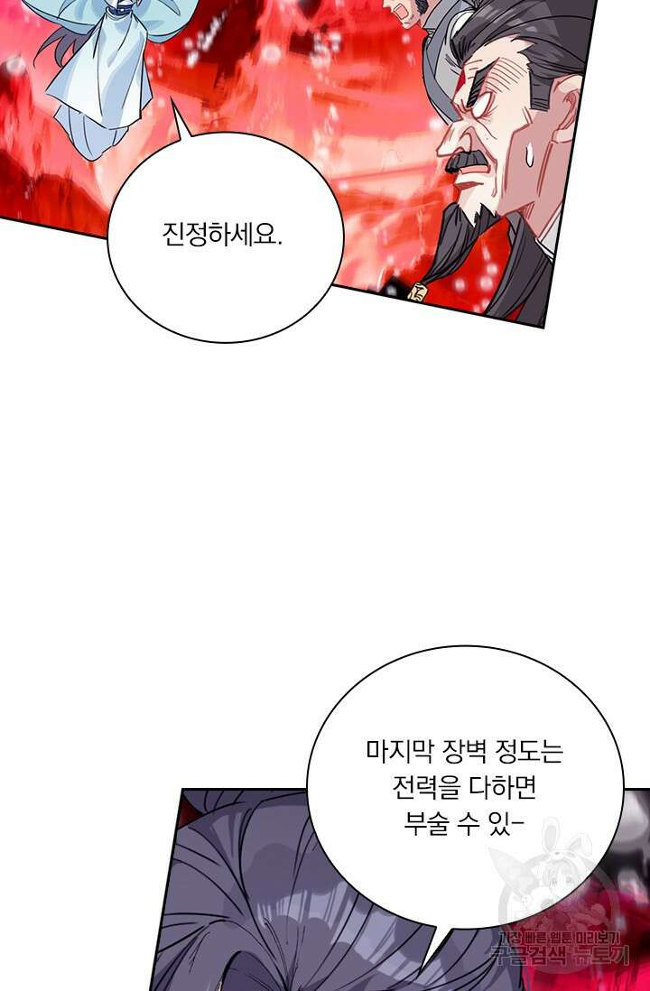 학사신공 선계편 128화 44