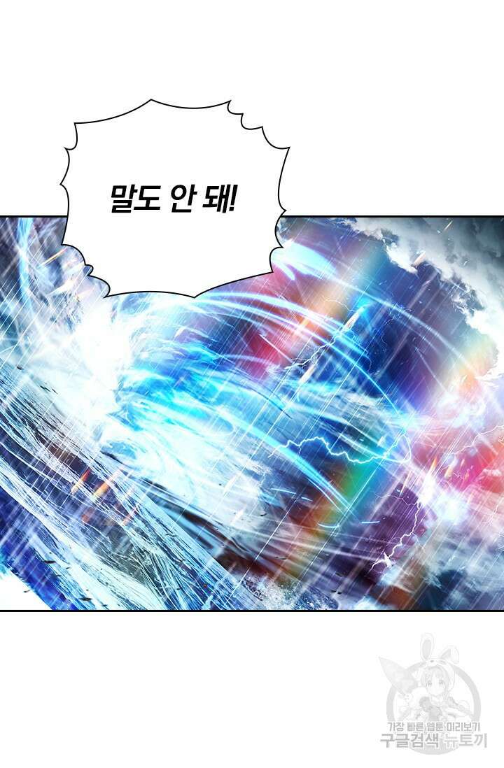 학사신공 선계편 128화 48