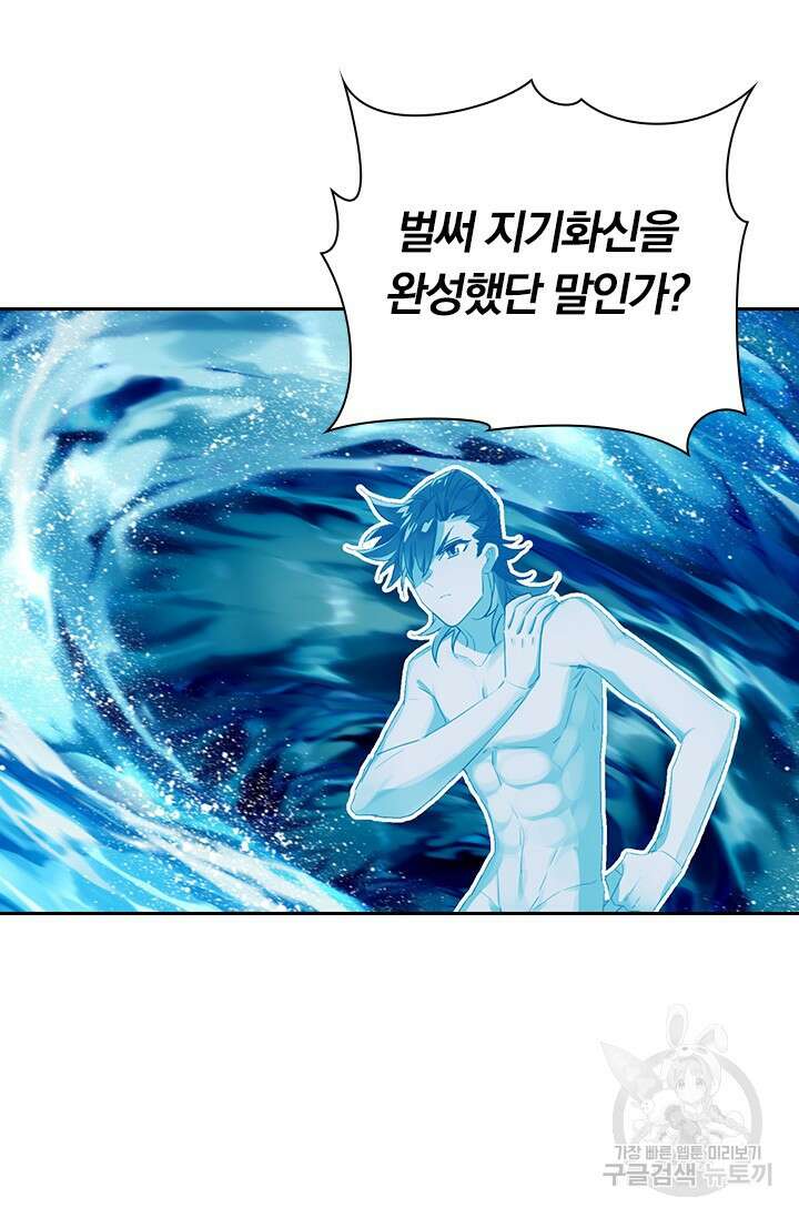 학사신공 선계편 128화 49