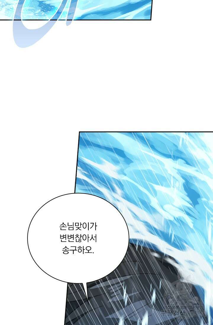 학사신공 선계편 128화 54