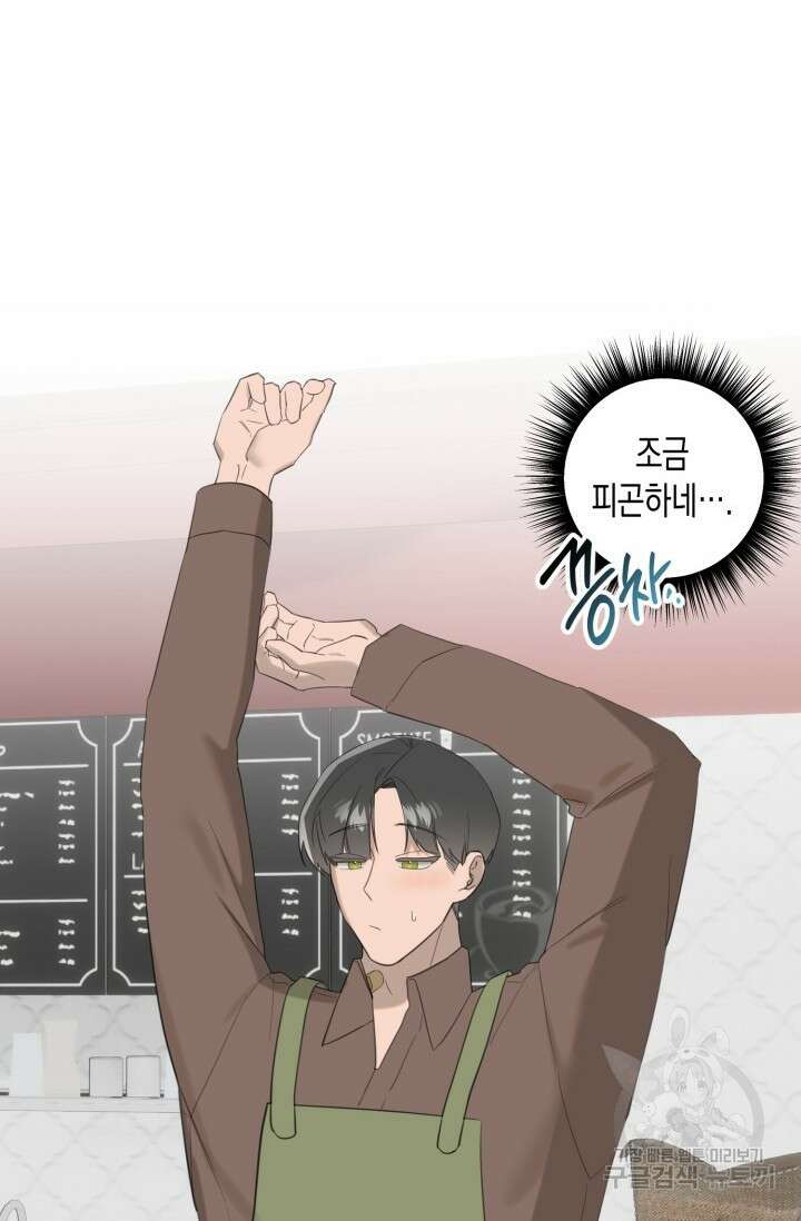 블러디헬시(Bloody Hellthy) 3화 2