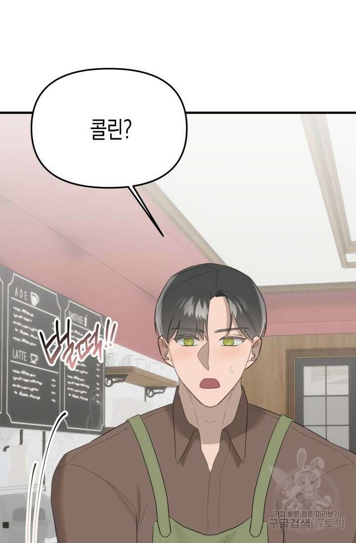 블러디헬시(Bloody Hellthy) 3화 8