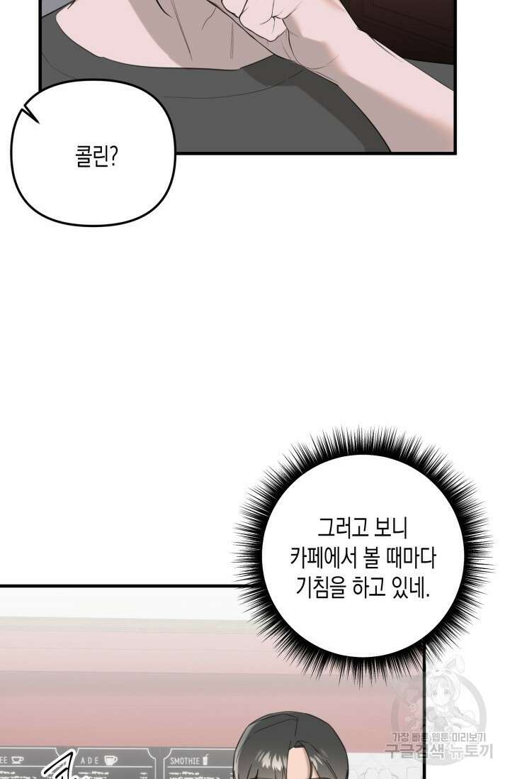 블러디헬시(Bloody Hellthy) 3화 18