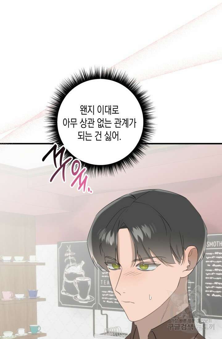 블러디헬시(Bloody Hellthy) 3화 27