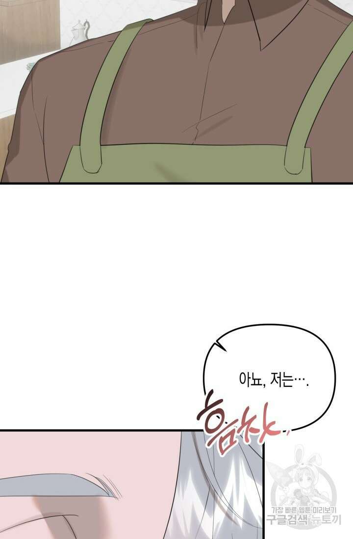 블러디헬시(Bloody Hellthy) 3화 28