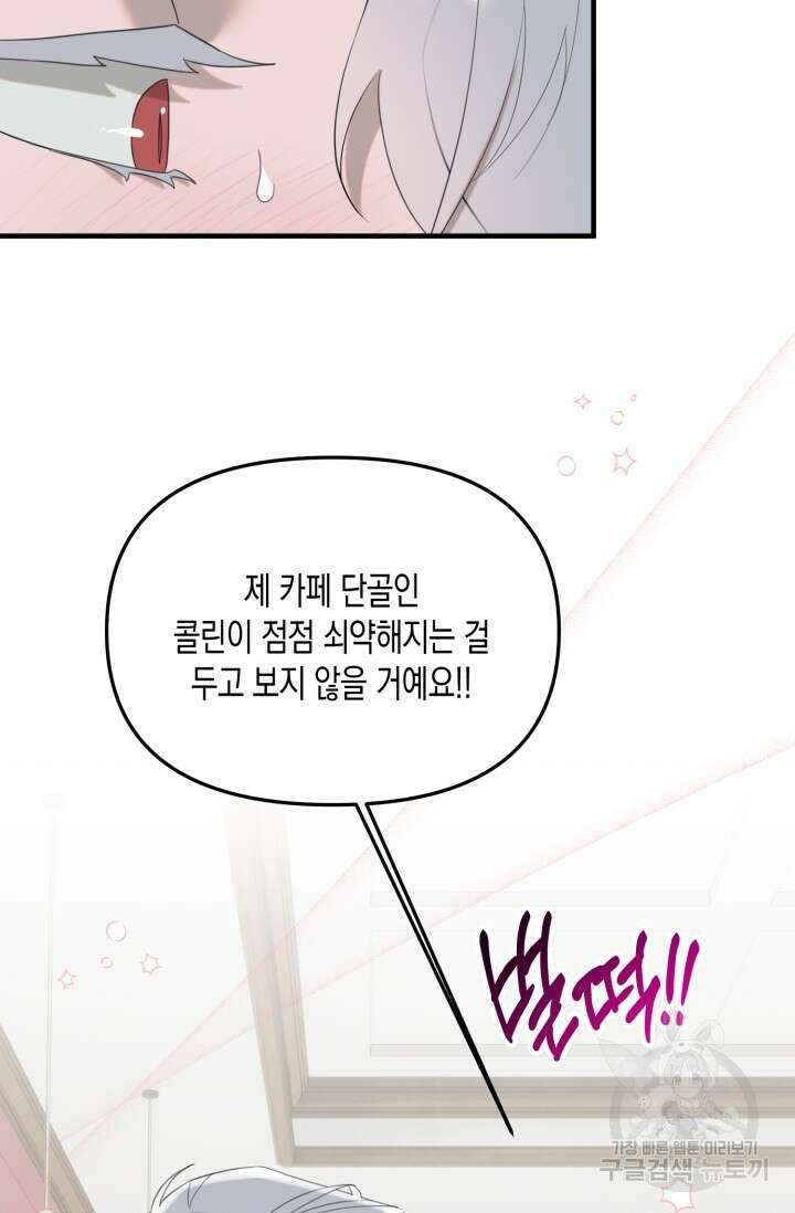 블러디헬시(Bloody Hellthy) 3화 29