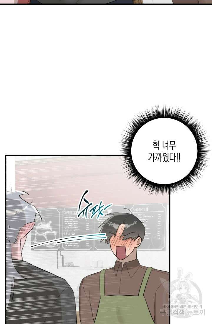 블러디헬시(Bloody Hellthy) 3화 31