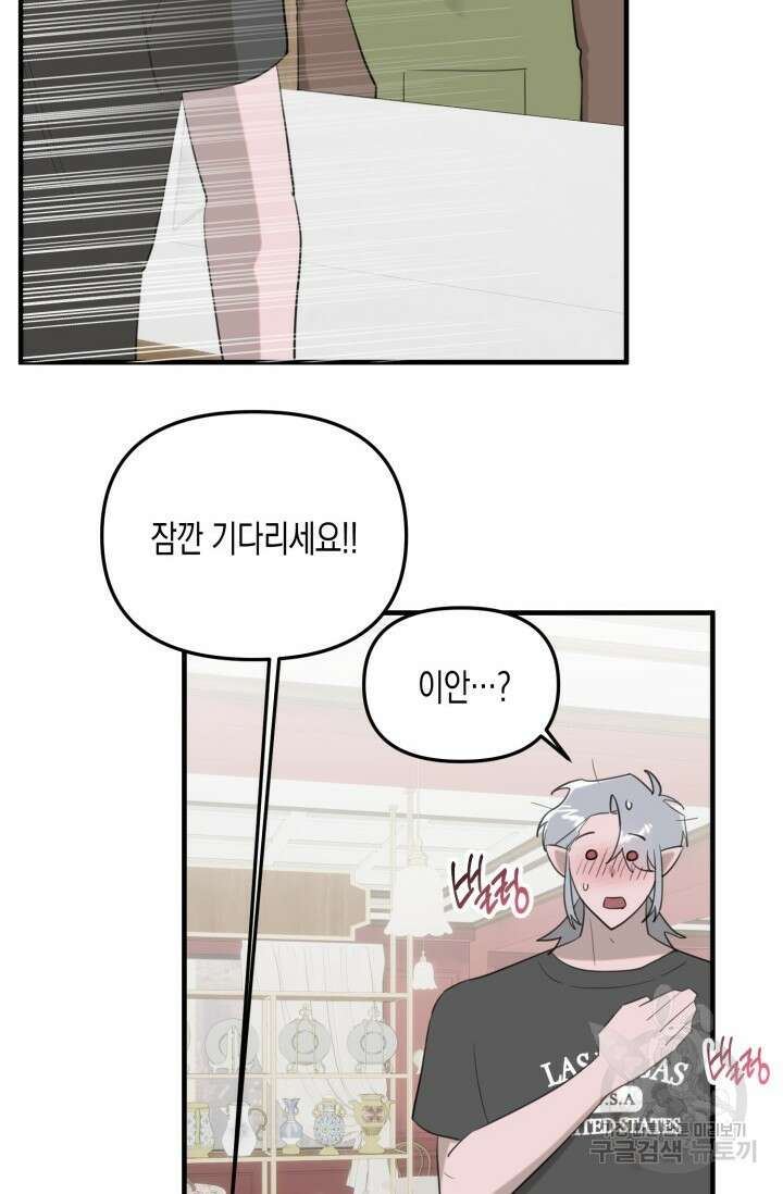 블러디헬시(Bloody Hellthy) 3화 32